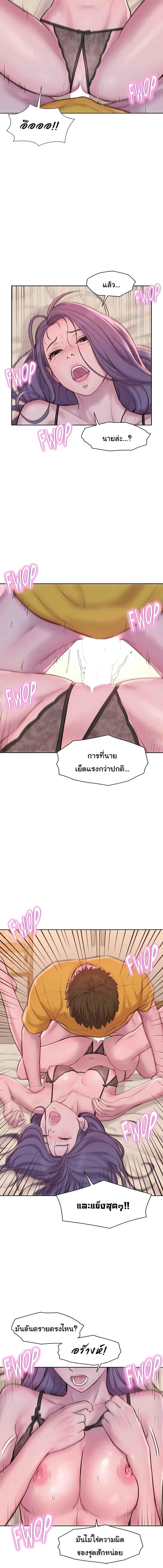 อ่านมังงะ Romantic Camping ตอนที่ 51/2_0.jpg