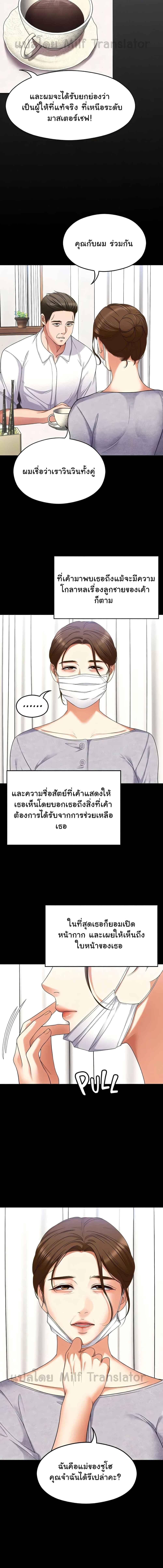 อ่านมังงะ Tonight, You’re My Dinner ตอนที่ 91/2_0.jpg