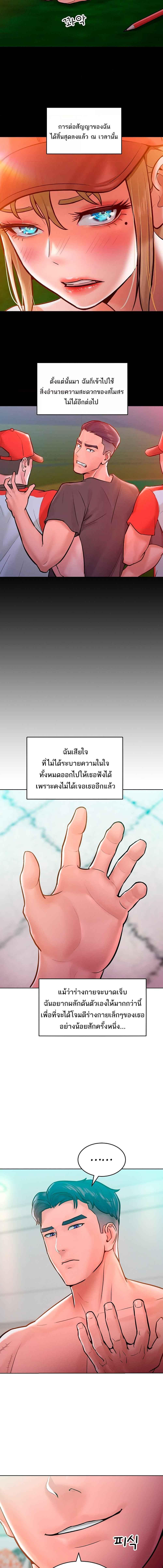 อ่านมังงะ Despise Girl ตอนที่ 7/2_0.jpg