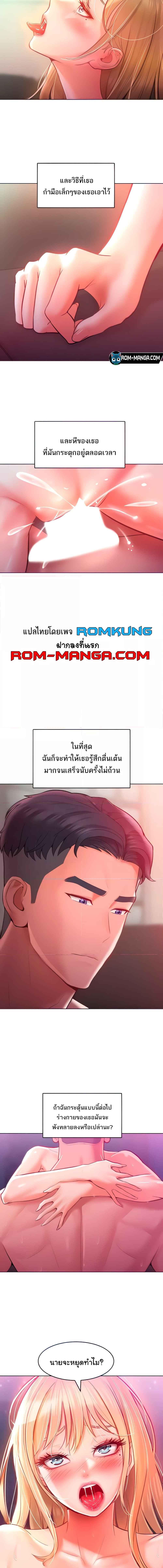 อ่านมังงะ Despise Girl ตอนที่ 8/2_0.jpg