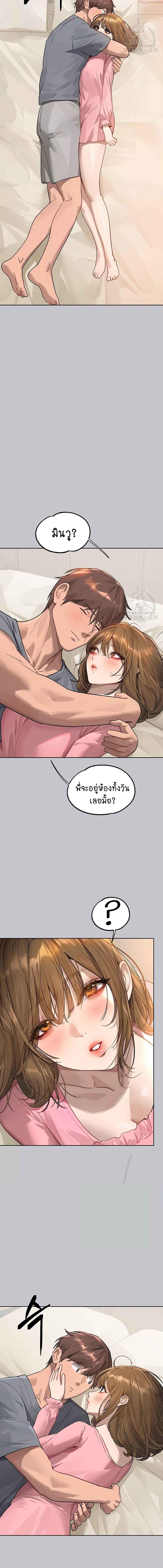 อ่านมังงะ My Landlady Noona ตอนที่ 118/2_1.jpg