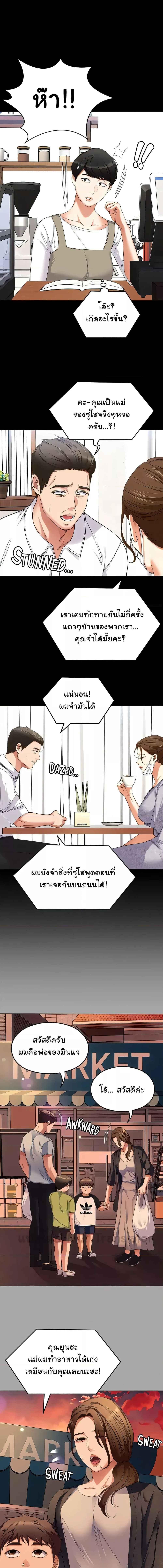 อ่านมังงะ Tonight, You’re My Dinner ตอนที่ 91/2_1.jpg