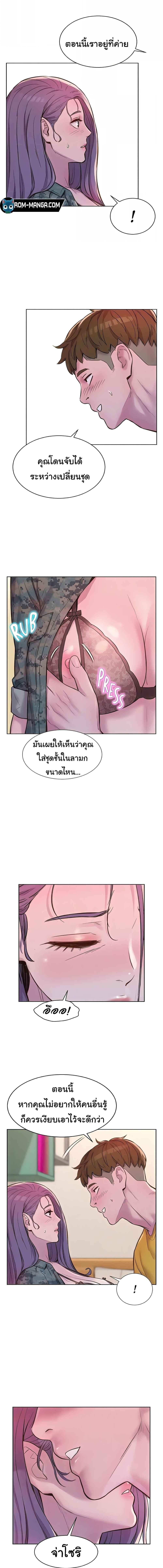 อ่านมังงะ Romantic Camping ตอนที่ 50/2_1.jpg