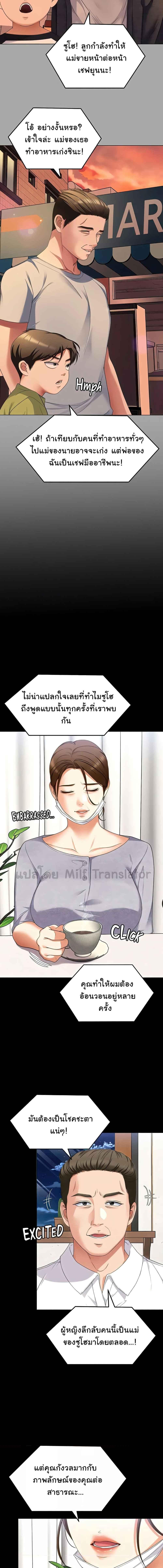 อ่านมังงะ Tonight, You’re My Dinner ตอนที่ 91/2_2.jpg