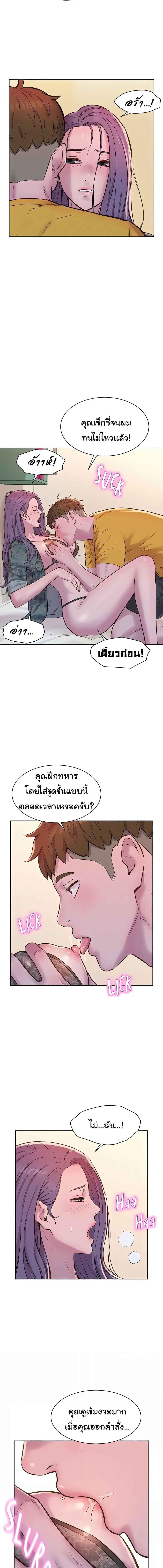 อ่านมังงะ Romantic Camping ตอนที่ 50/2_2.jpg