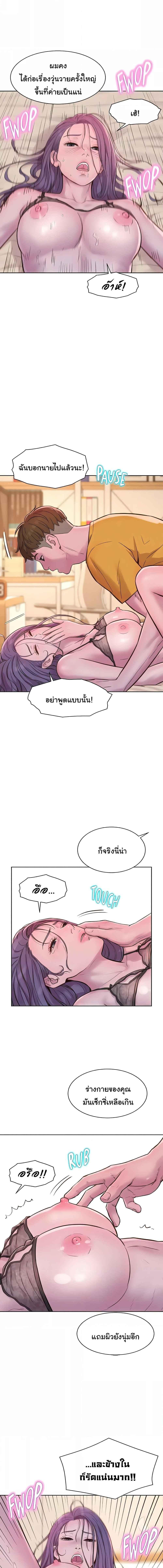 อ่านมังงะ Romantic Camping ตอนที่ 51/2_2.jpg