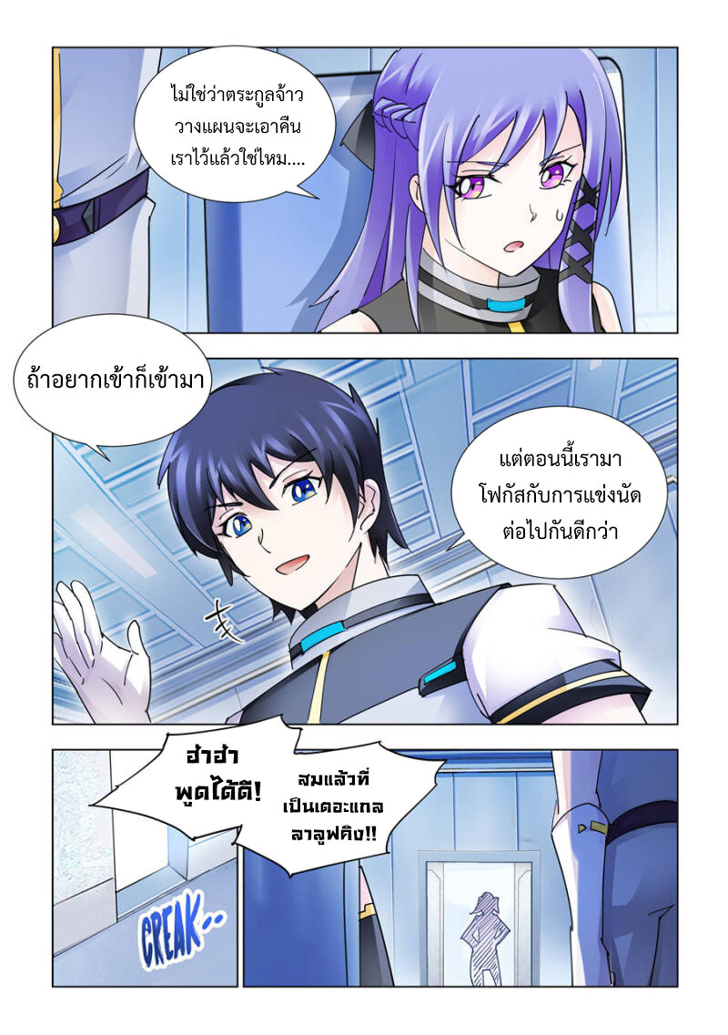 อ่านมังงะ Battle Frenzy ตอนที่ 202/2.jpg