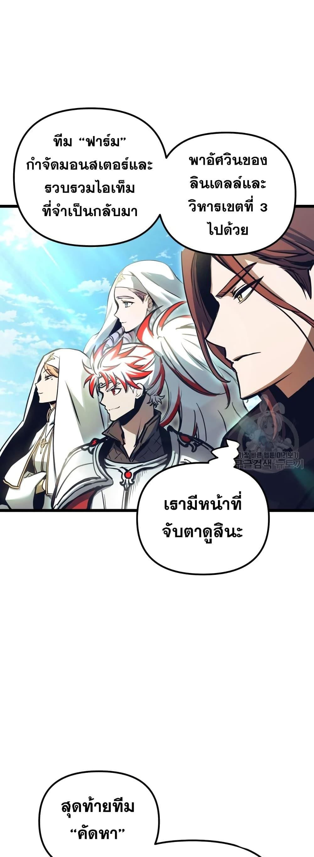 อ่านมังงะ Reincarnation of the Suicidal Battle God ตอนที่ 99/30.jpg