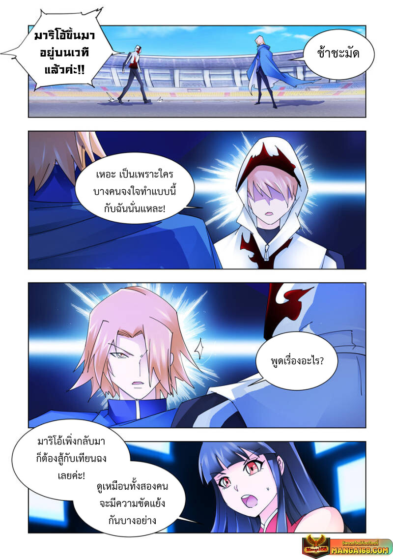 อ่านมังงะ Battle Frenzy ตอนที่ 204/3.jpg