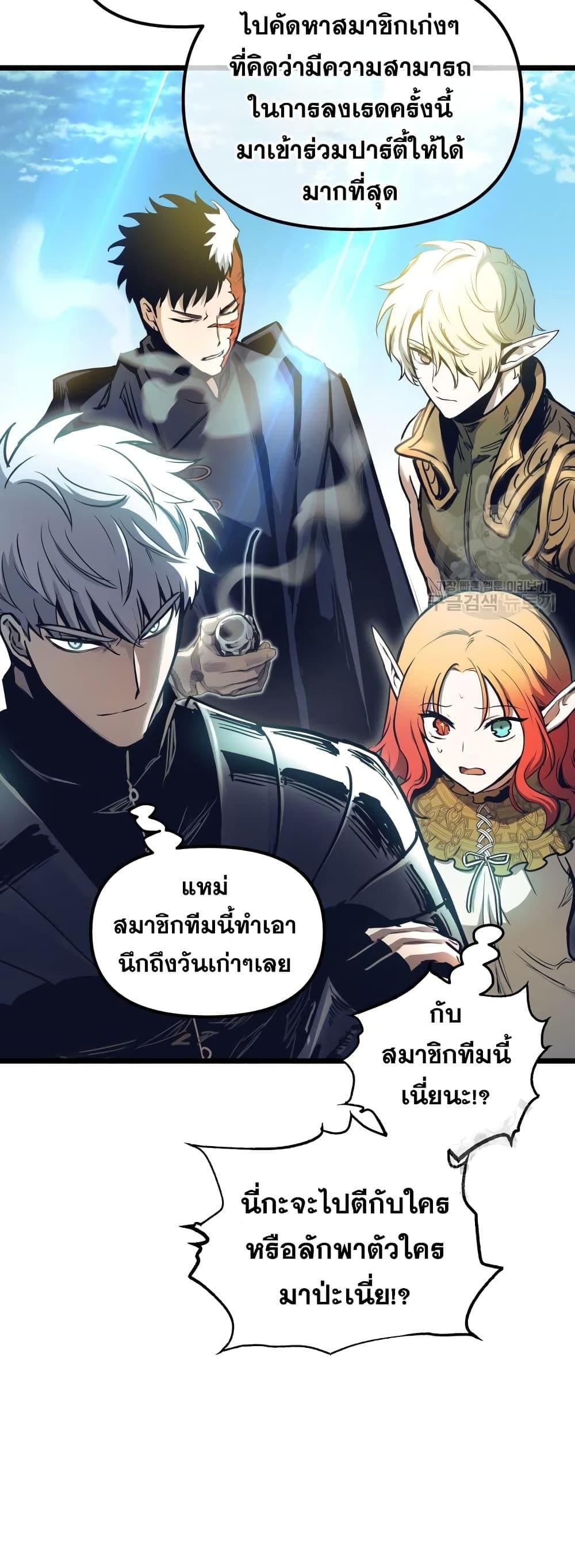 อ่านมังงะ Reincarnation of the Suicidal Battle God ตอนที่ 99/31.jpg