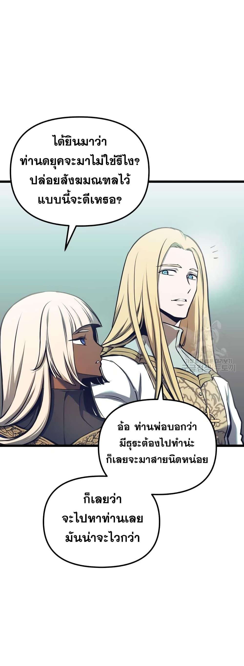 อ่านมังงะ Reincarnation of the Suicidal Battle God ตอนที่ 99/32.jpg