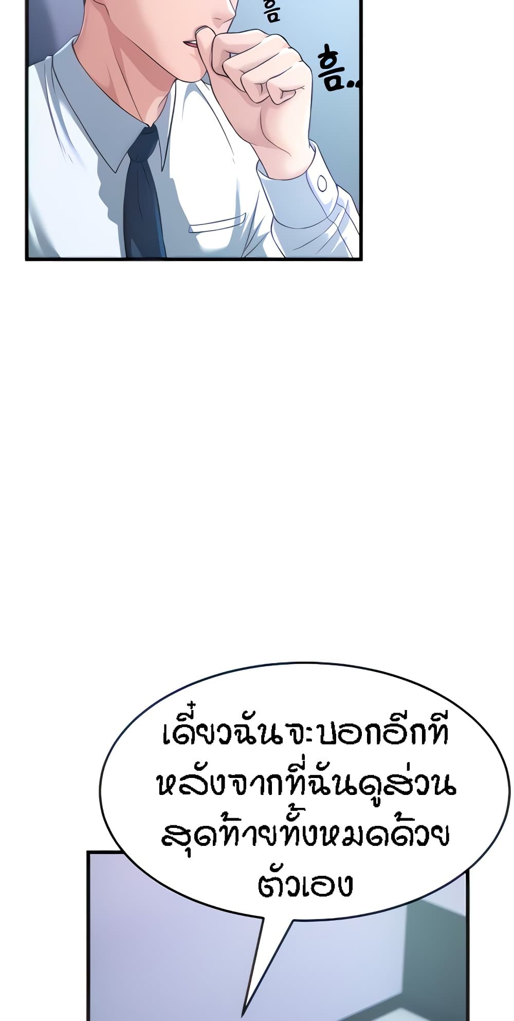 อ่านมังงะ Mother-in-Law Bends To My Will ตอนที่ 3/33.jpg