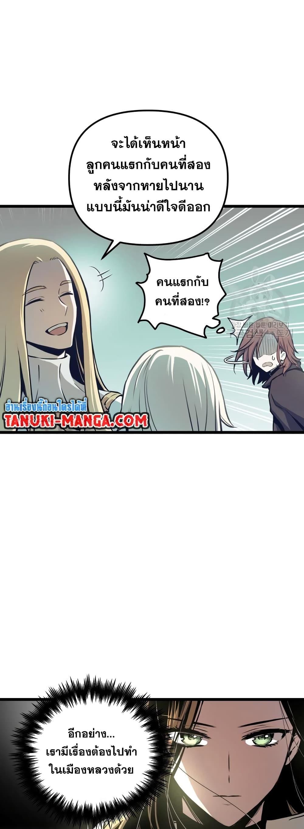 อ่านมังงะ Reincarnation of the Suicidal Battle God ตอนที่ 99/33.jpg