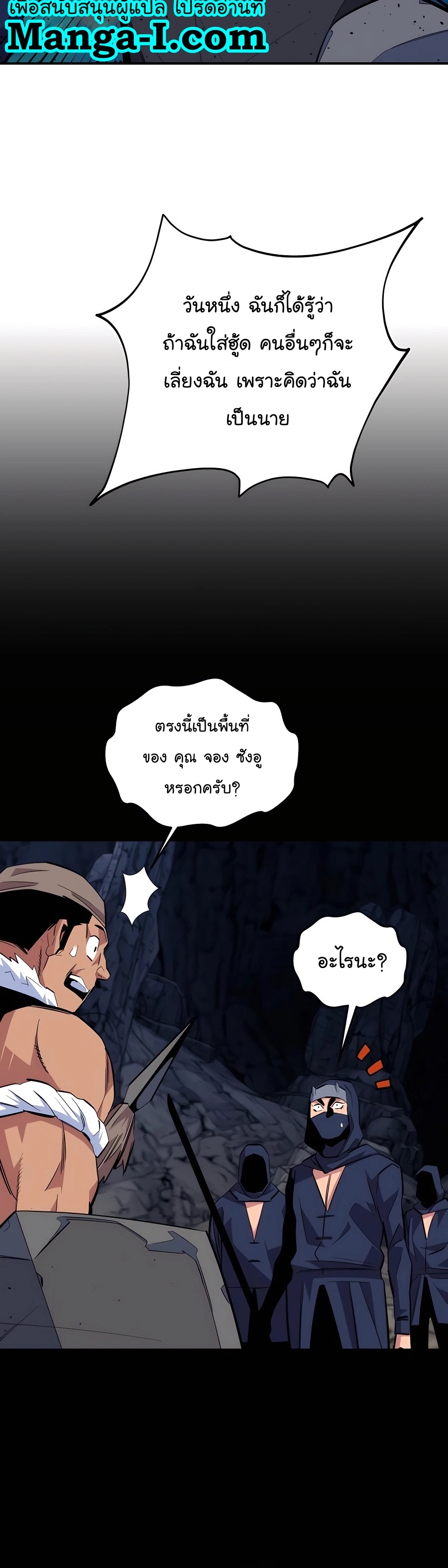 อ่านมังงะ Auto Hunting With My Clones ตอนที่ 70/33.jpg