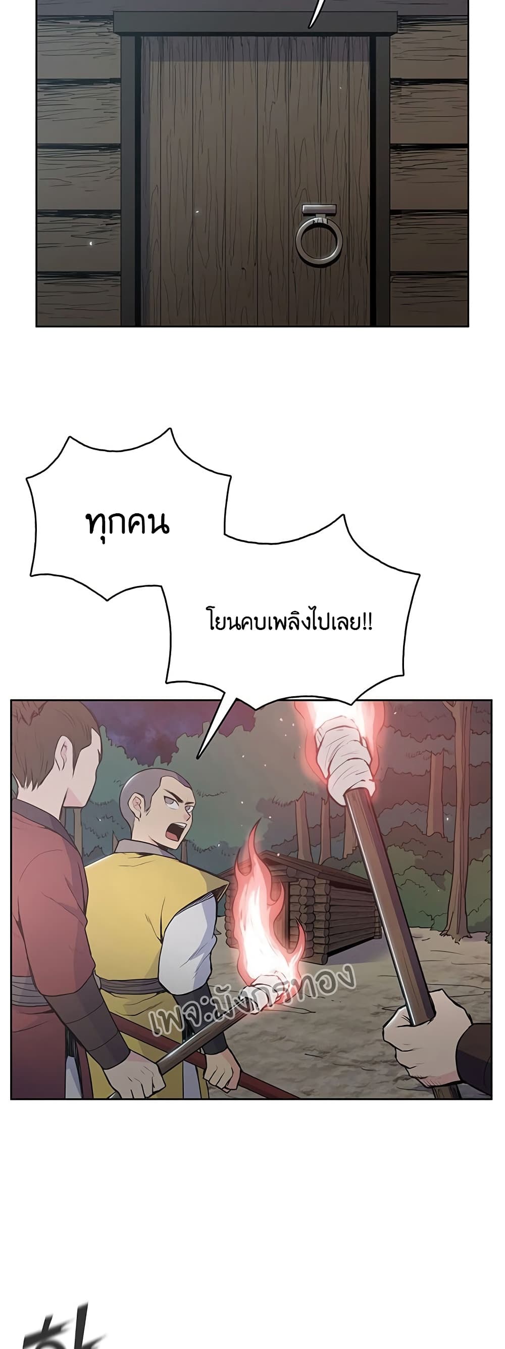 อ่านมังงะ The God of War ตอนที่ 13/34.jpg