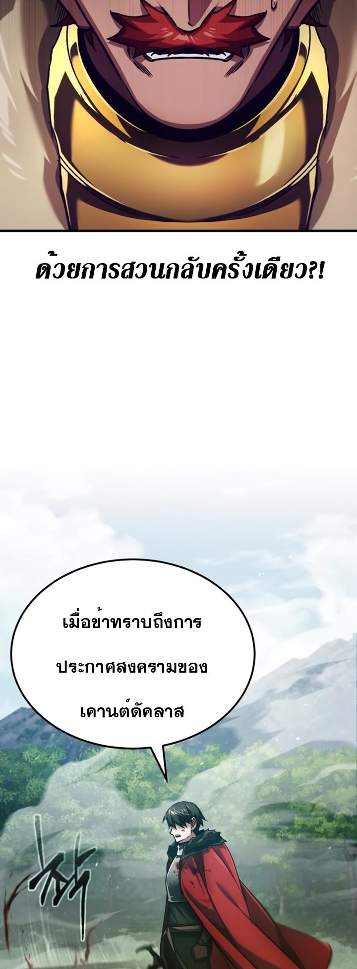 อ่านมังงะ The Heavenly Demon Can’t Live a Normal Life ตอนที่ 87/34.jpg