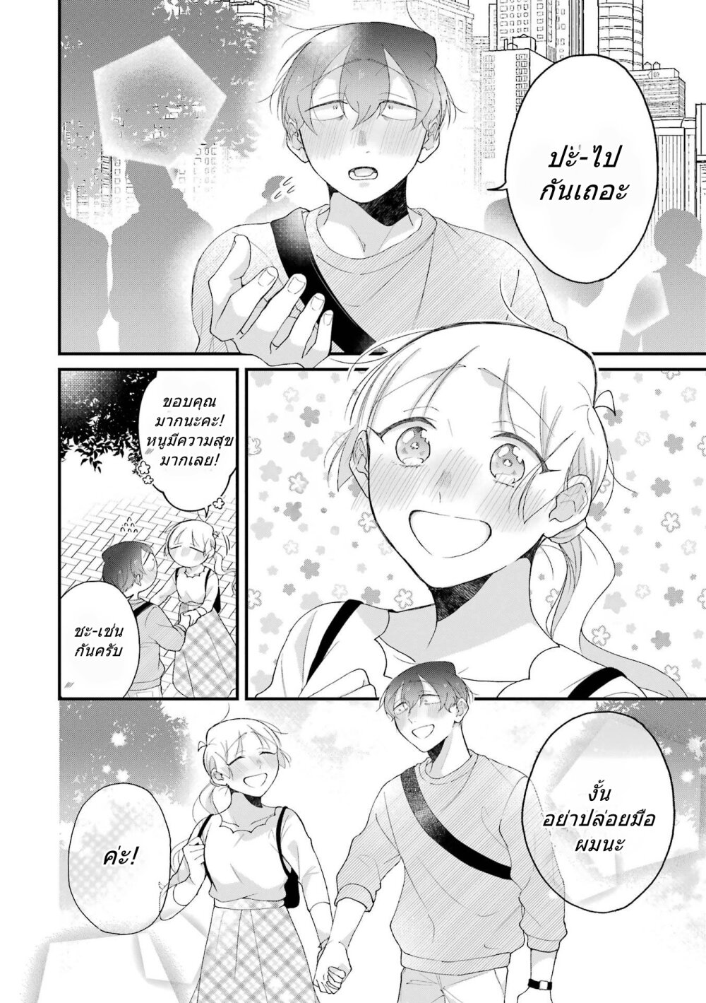 อ่านมังงะ Toaru Tenin to Kyaku no Hanashi ตอนที่ 34/3.jpg