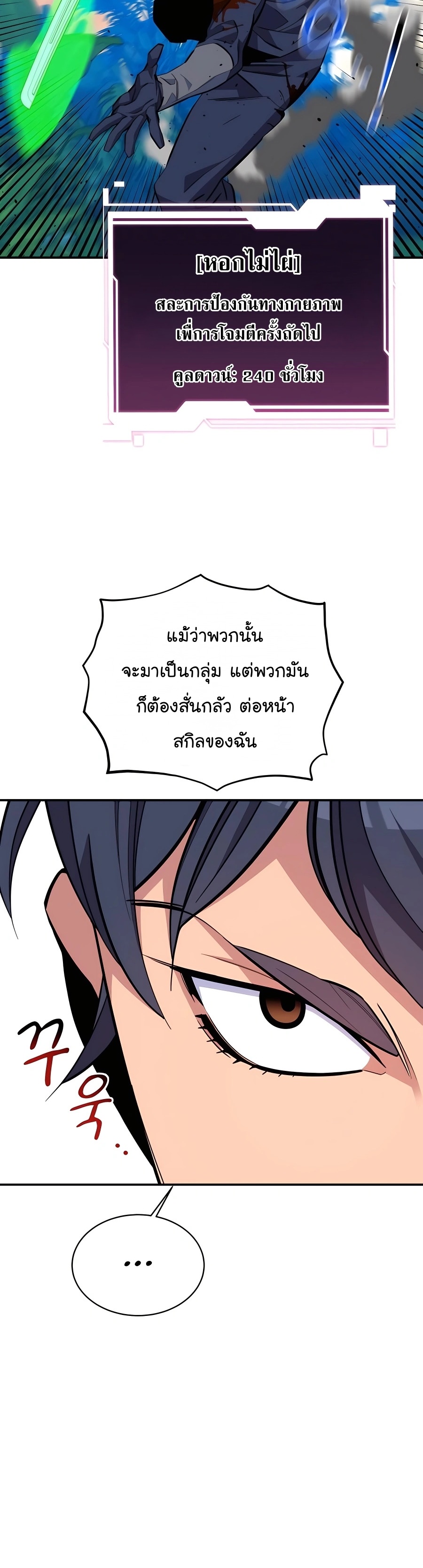 อ่านมังงะ Auto Hunting With My Clones ตอนที่ 70/36.jpg