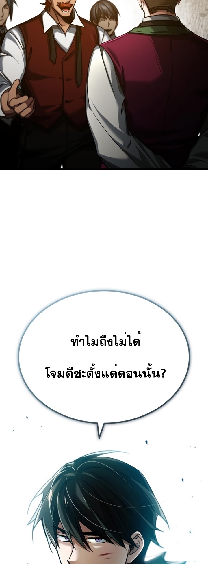 อ่านมังงะ The Heavenly Demon Can’t Live a Normal Life ตอนที่ 87/36.jpg