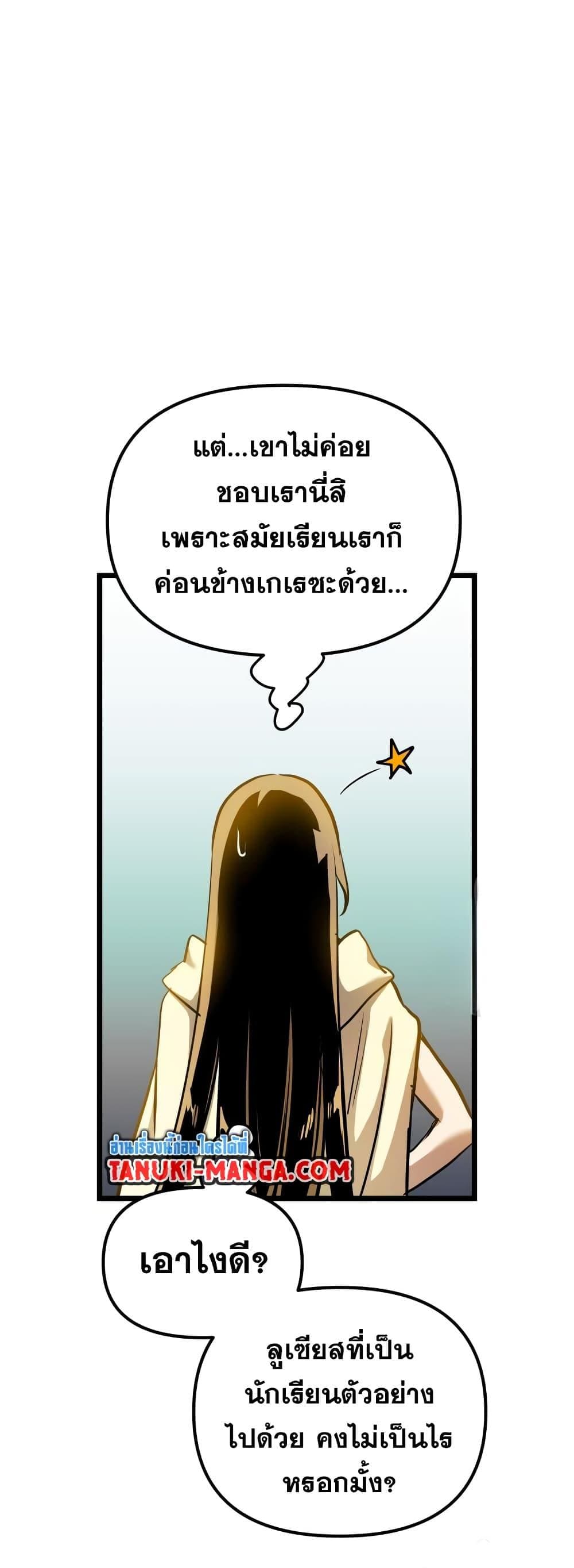 อ่านมังงะ Reincarnation of the Suicidal Battle God ตอนที่ 99/37.jpg