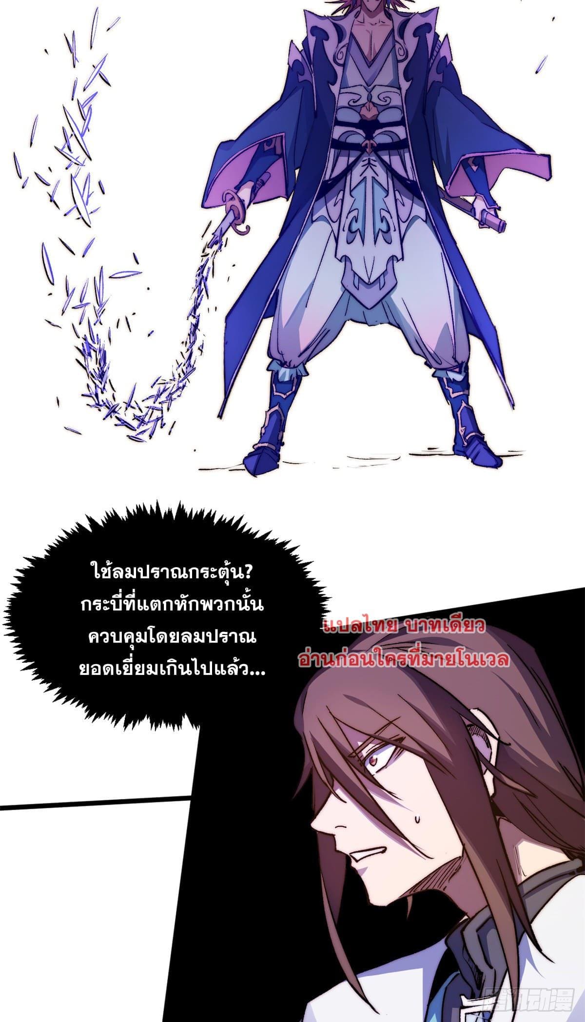 อ่านมังงะ Top Tier Providence ตอนที่ 136/37.jpg