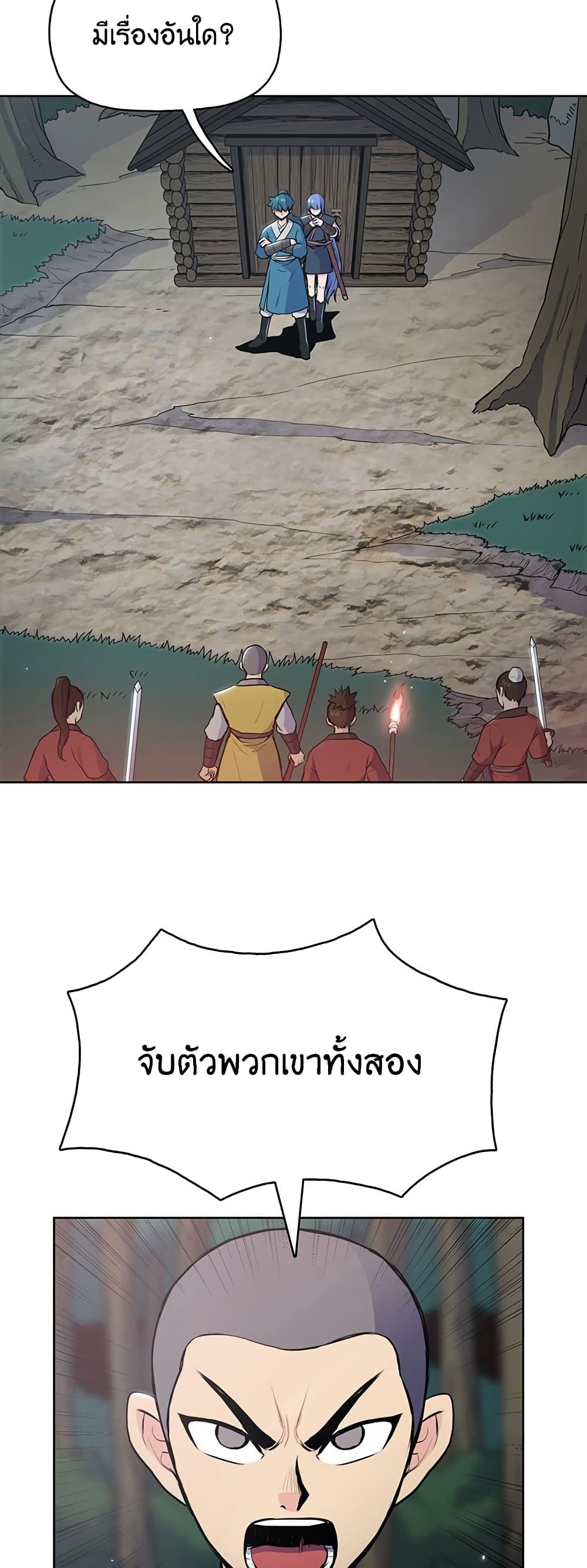 อ่านมังงะ The God of War ตอนที่ 13/37.jpg