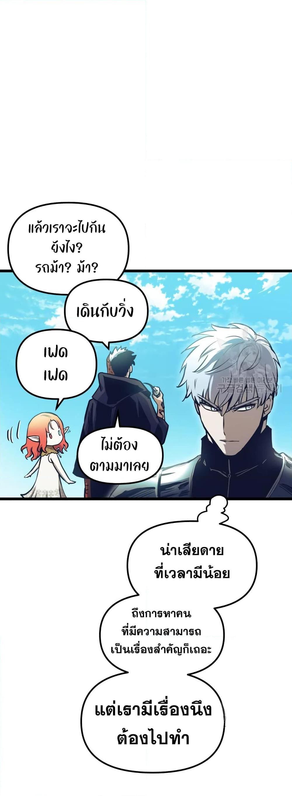 อ่านมังงะ Reincarnation of the Suicidal Battle God ตอนที่ 99/38.jpg