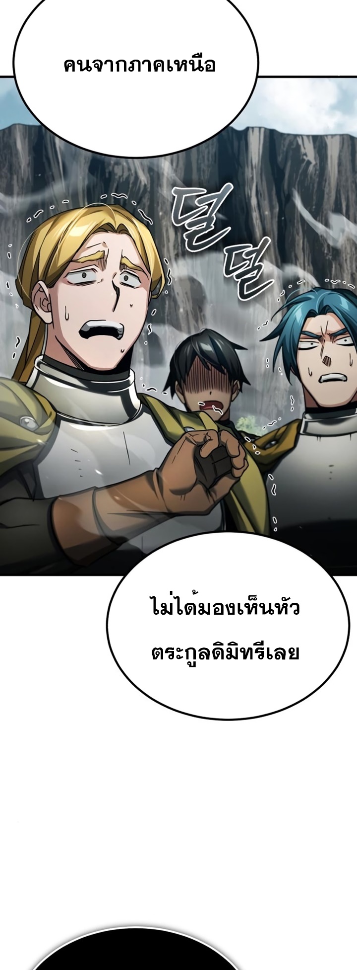 อ่านมังงะ The Heavenly Demon Can’t Live a Normal Life ตอนที่ 87/38.jpg