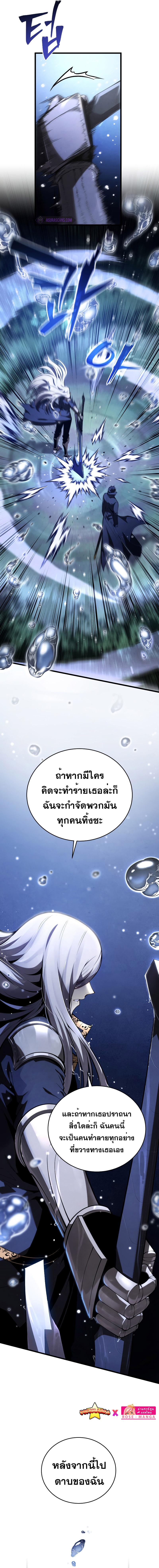 อ่านมังงะ Swordmaster’s Youngest Son ตอนที่ 99/3_0.jpg