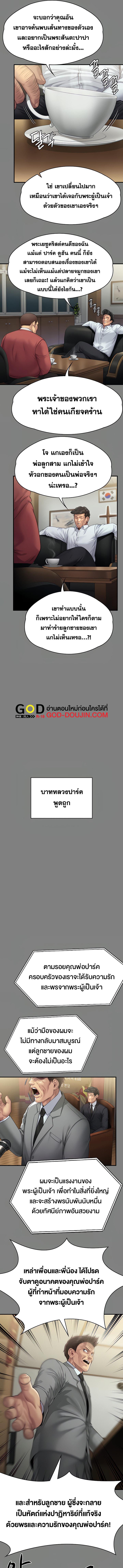 อ่านมังงะ Queen Bee ตอนที่ 296/3_0.jpg