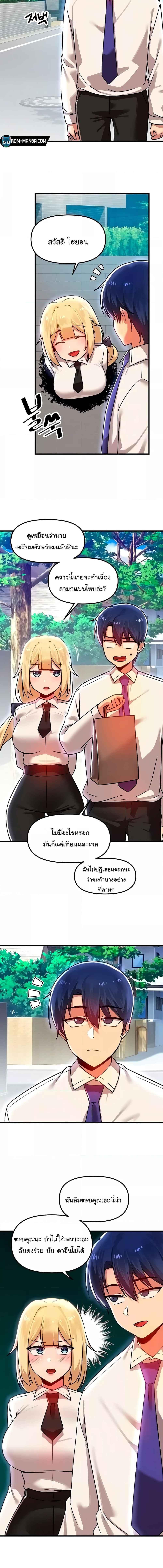 อ่านมังงะ Trapped in the Academy’s Eroge ตอนที่ 73/3_0.jpg