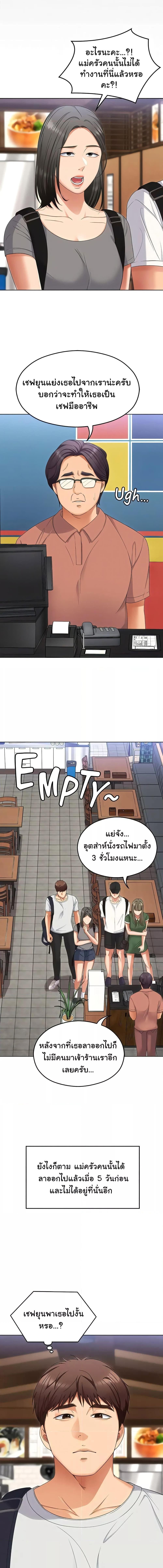 อ่านมังงะ Tonight, You’re My Dinner ตอนที่ 92/3_0.jpg