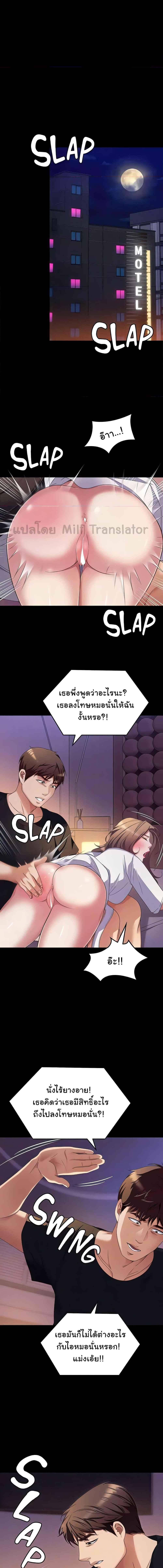 อ่านมังงะ Tonight, You’re My Dinner ตอนที่ 91/3_1.jpg