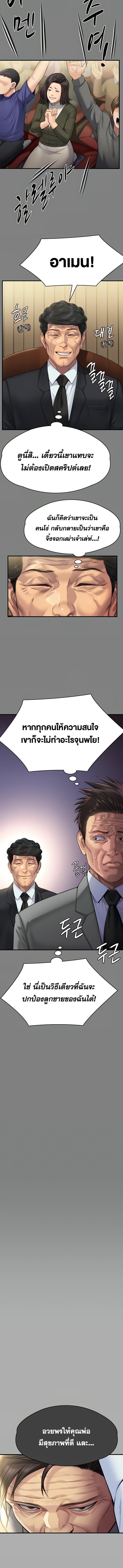 อ่านมังงะ Queen Bee ตอนที่ 296/3_1.jpg