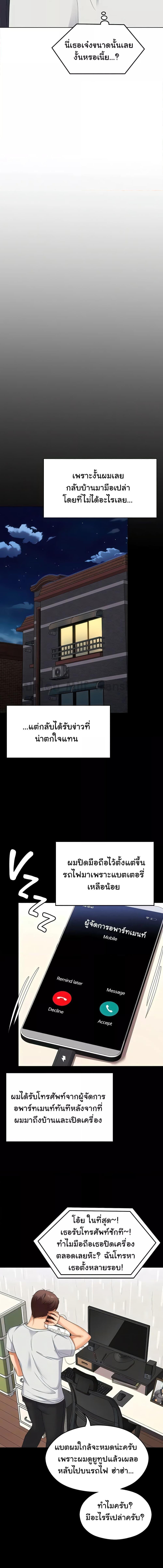 อ่านมังงะ Tonight, You’re My Dinner ตอนที่ 92/3_1.jpg