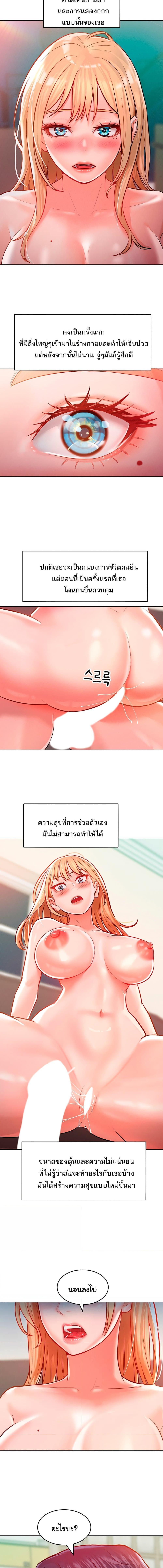 อ่านมังงะ Despise Girl ตอนที่ 7/3_2.jpg