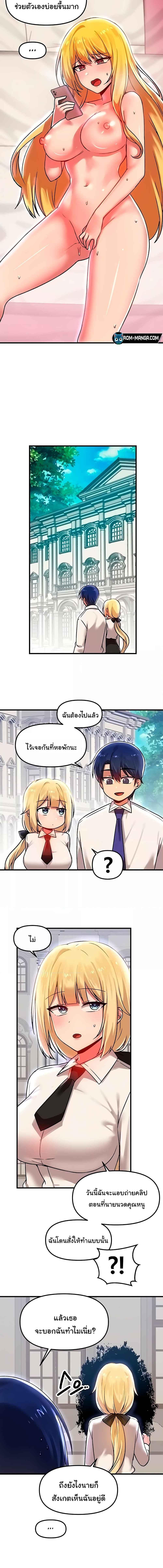 อ่านมังงะ Trapped in the Academy’s Eroge ตอนที่ 73/3_2.jpg