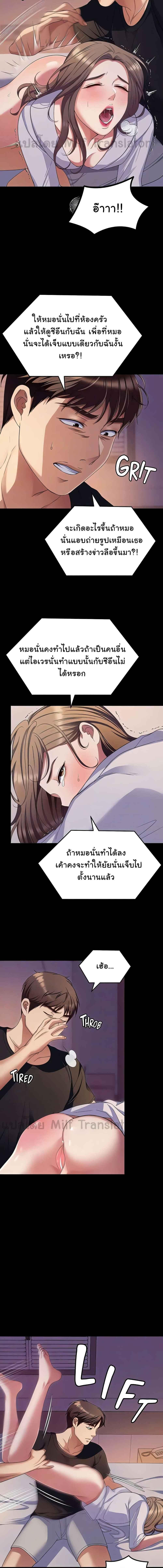 อ่านมังงะ Tonight, You’re My Dinner ตอนที่ 91/3_2.jpg