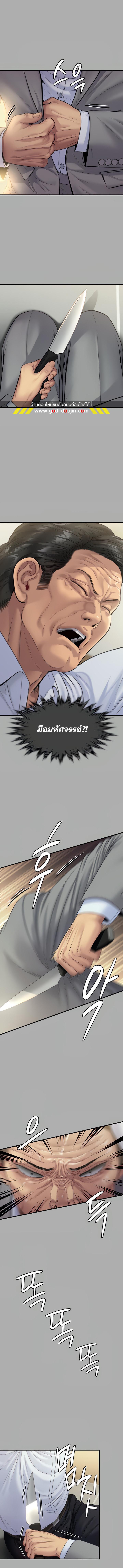 อ่านมังงะ Queen Bee ตอนที่ 296/3_2.jpg