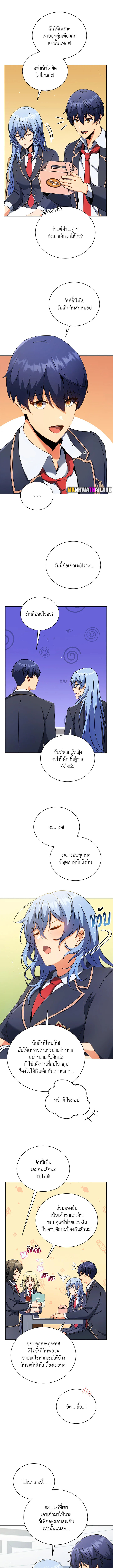 อ่านมังงะ Necromancer Academy’s Genius Summoner ตอนที่ 52/3.jpg