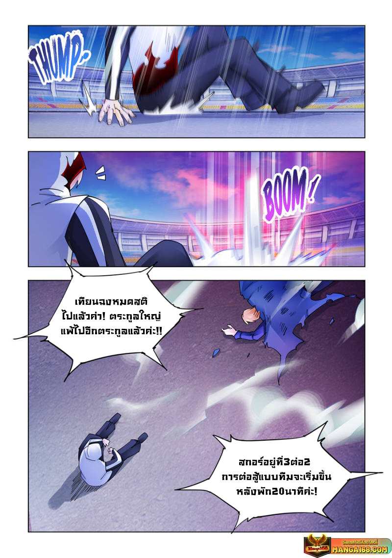 อ่านมังงะ Battle Frenzy ตอนที่ 205/3.jpg