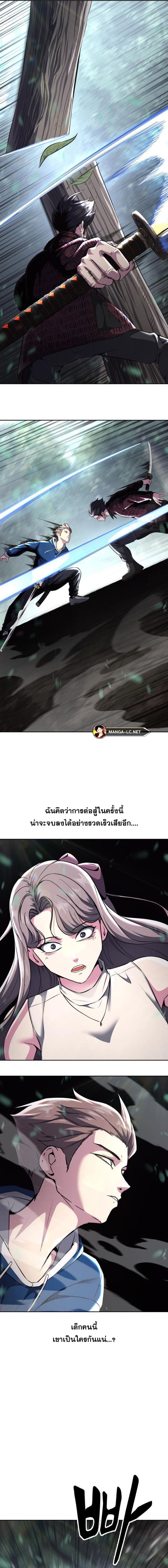 อ่านมังงะ The Boy of Death ตอนที่ 198/3.jpg