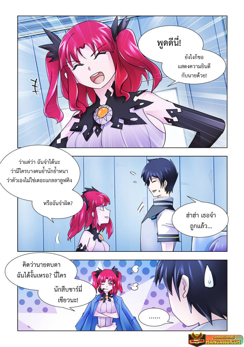 อ่านมังงะ Battle Frenzy ตอนที่ 202/3.jpg