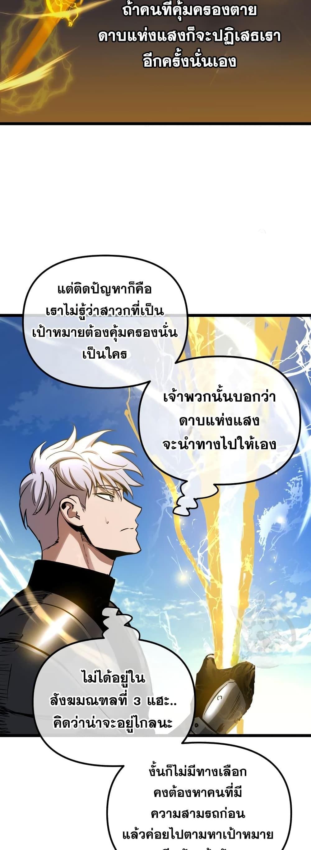 อ่านมังงะ Reincarnation of the Suicidal Battle God ตอนที่ 99/40.jpg