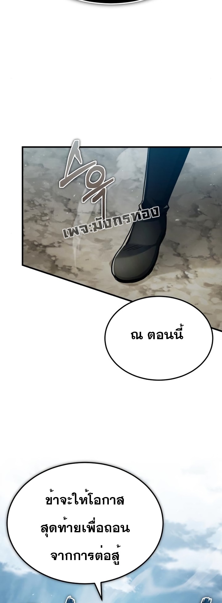 อ่านมังงะ The Heavenly Demon Can’t Live a Normal Life ตอนที่ 87/40.jpg