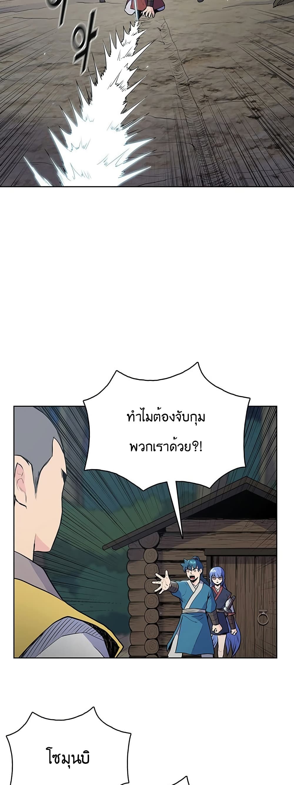 อ่านมังงะ The God of War ตอนที่ 13/40.jpg