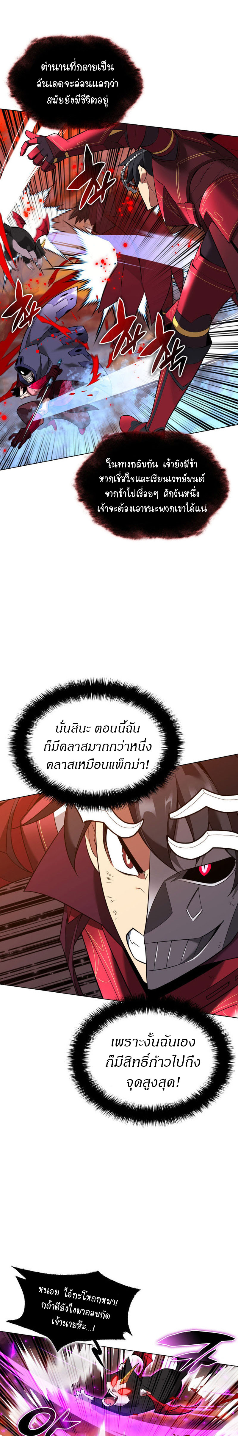 อ่านมังงะ Overgeared (Remake) ตอนที่ 207/4.jpg