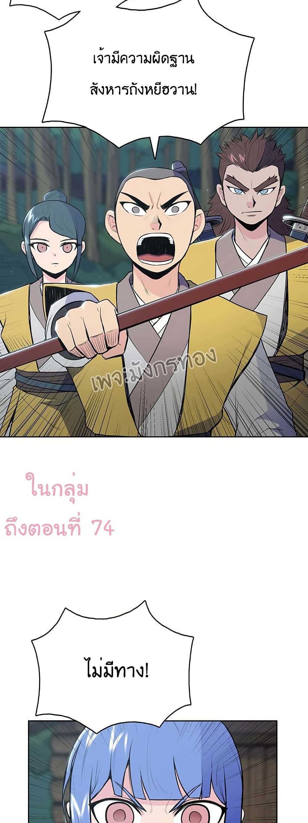 อ่านมังงะ The God of War ตอนที่ 13/41.jpg