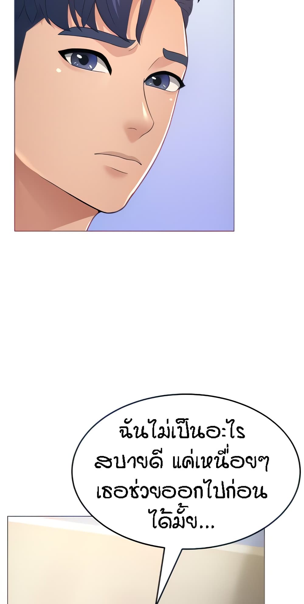 อ่านมังงะ Mother-in-Law Bends To My Will ตอนที่ 3/41.jpg