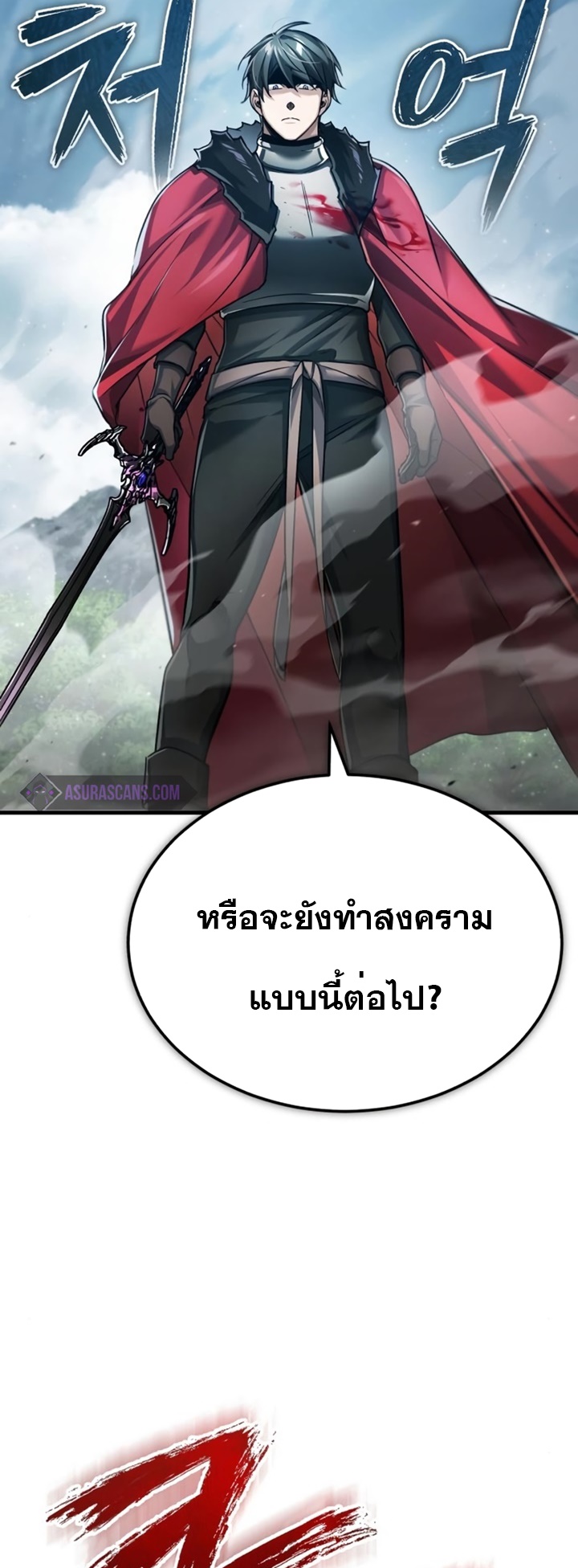 อ่านมังงะ The Heavenly Demon Can’t Live a Normal Life ตอนที่ 87/41.jpg